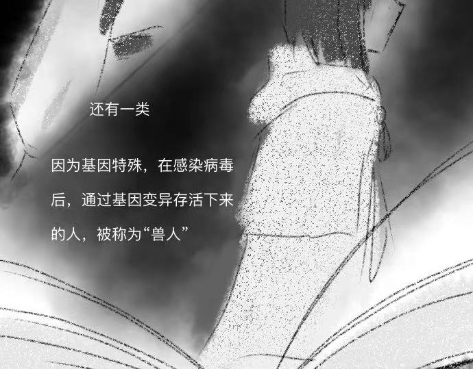 褐羽 迟来的预告 第5页