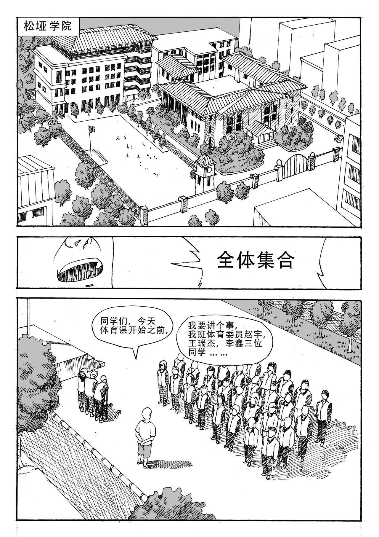 山野 白鲸 第1页