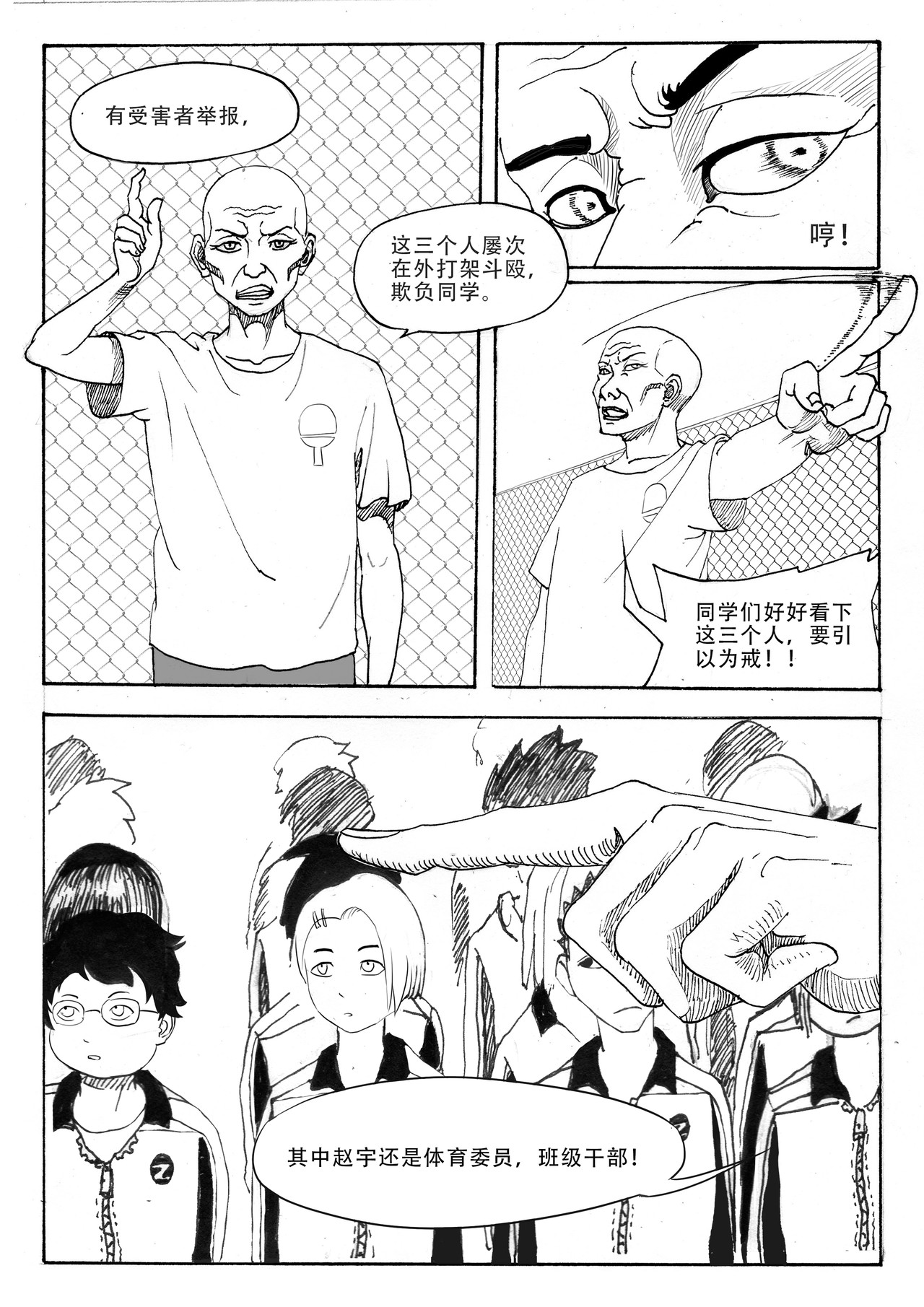 山野 白鲸 第2页