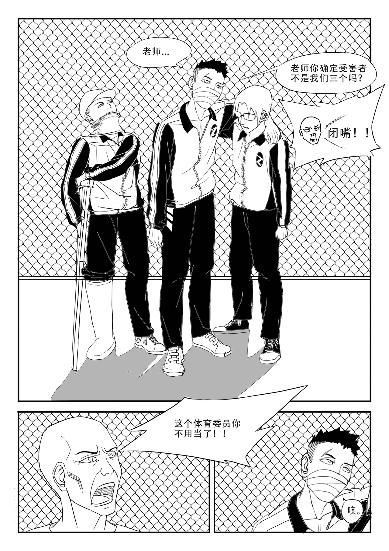 山野 白鲸 第3页