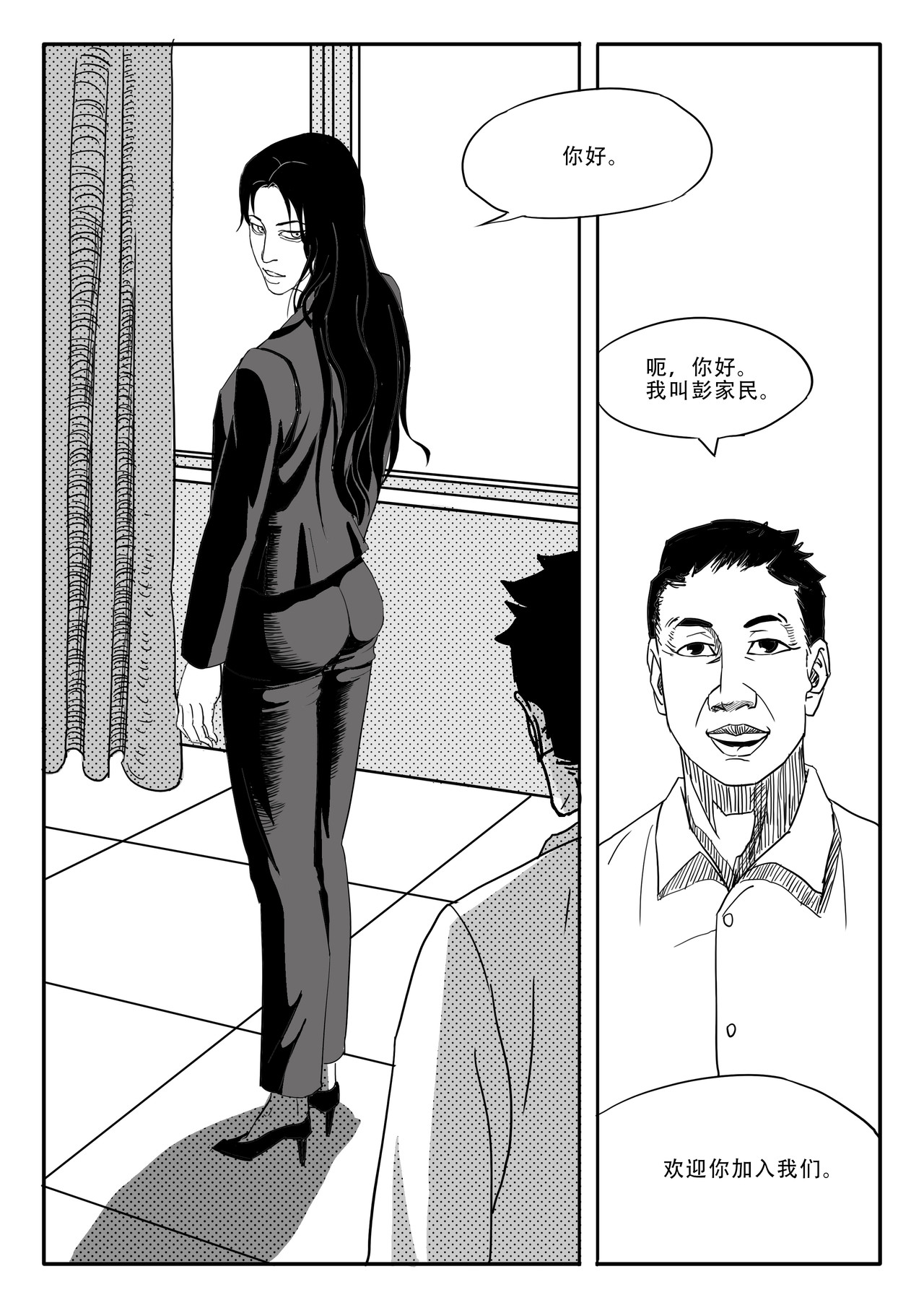 山野 白鲸 第8页