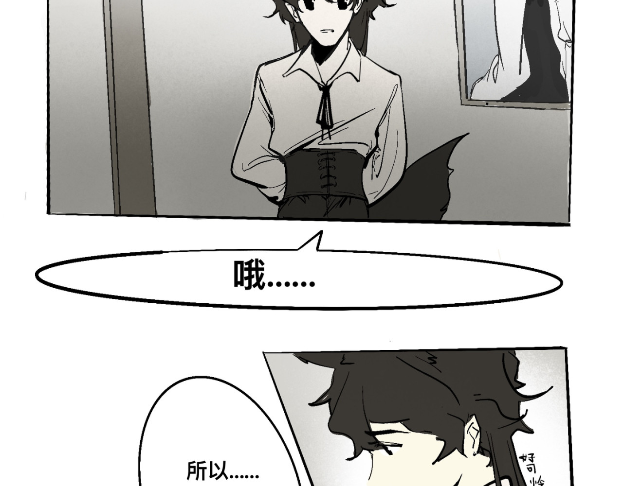 童话 关于过了一年我才想起我在画漫画 第4页