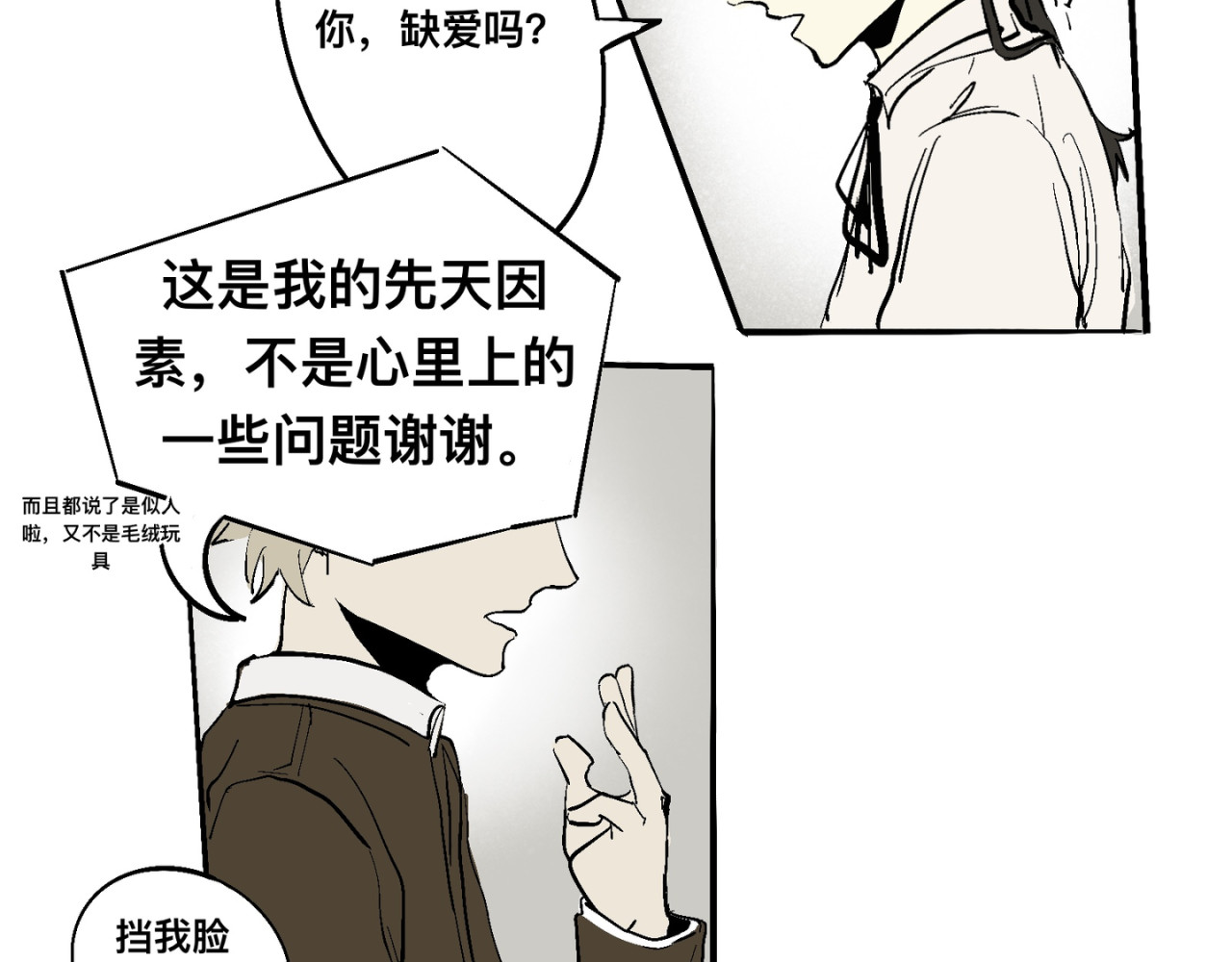 童话 关于过了一年我才想起我在画漫画 第5页
