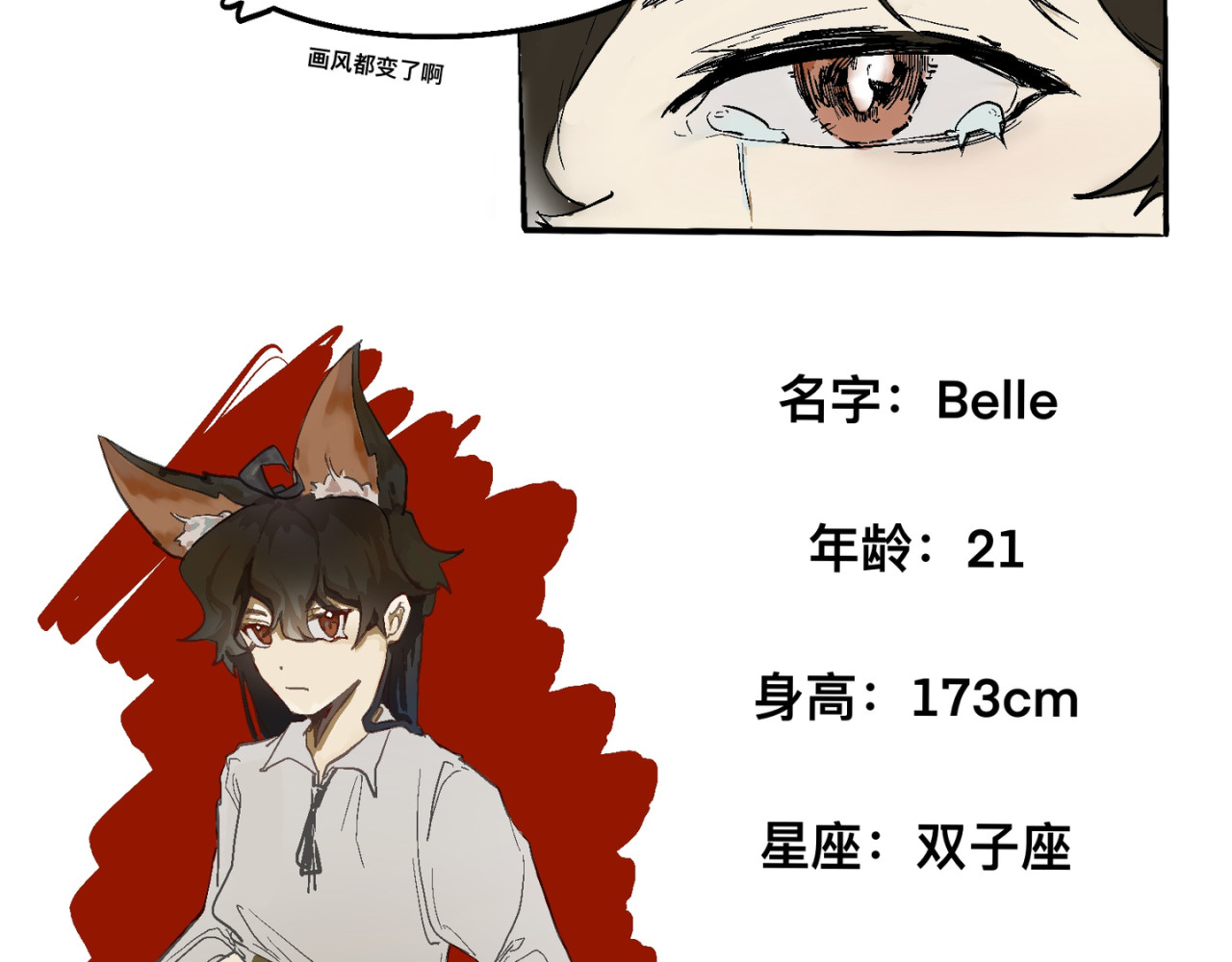 童话 关于过了一年我才想起我在画漫画 第42页