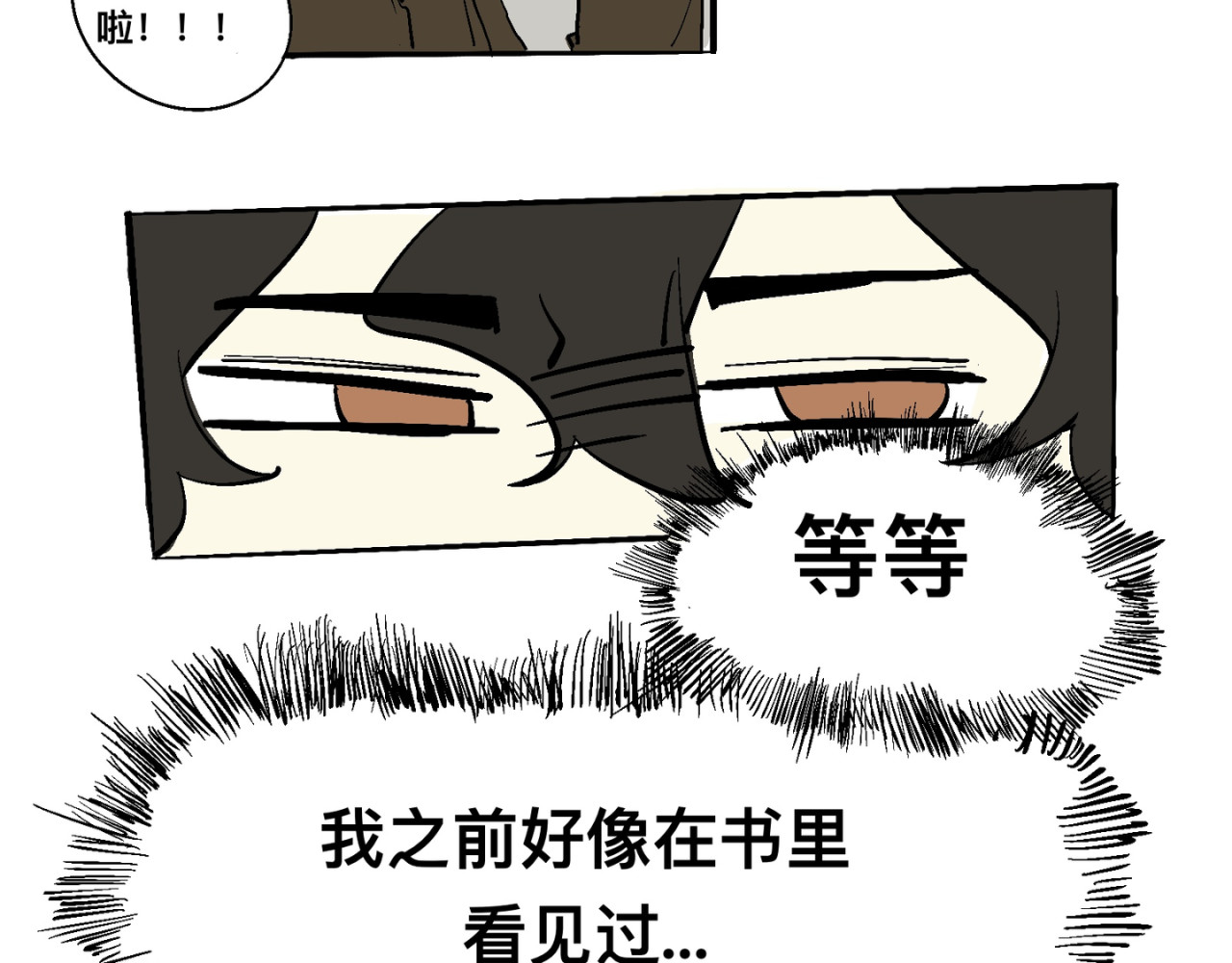 童话 关于过了一年我才想起我在画漫画 第6页