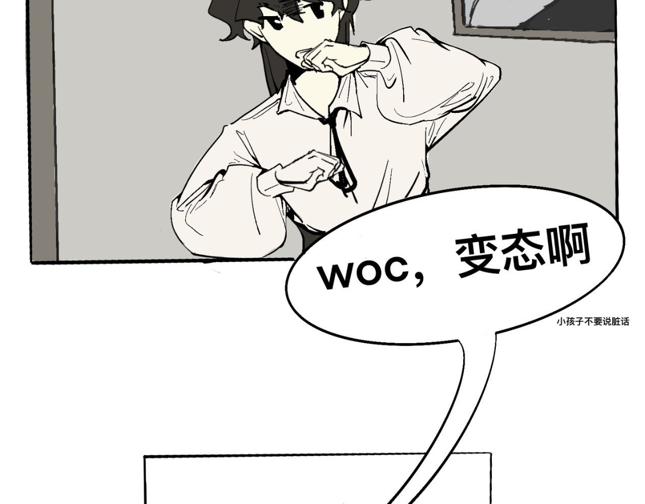童话 关于过了一年我才想起我在画漫画 第9页