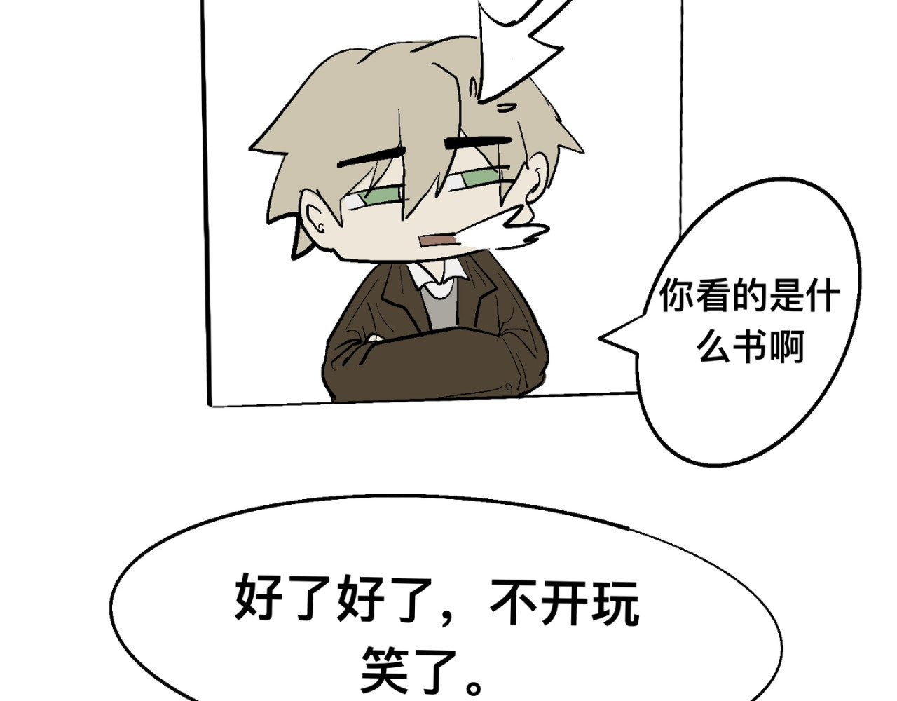 童话 关于过了一年我才想起我在画漫画 第10页