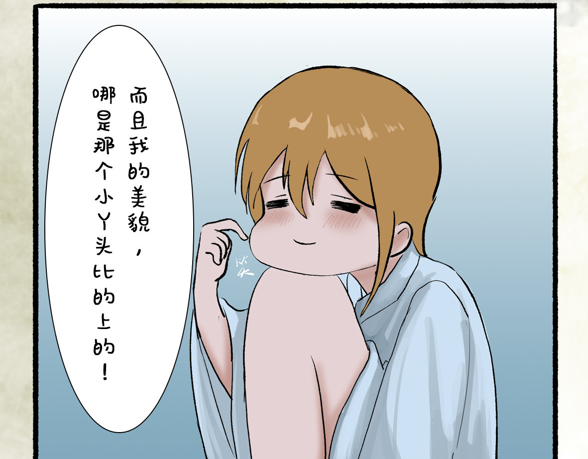 南游记 第四章 连家姑娘 第14页