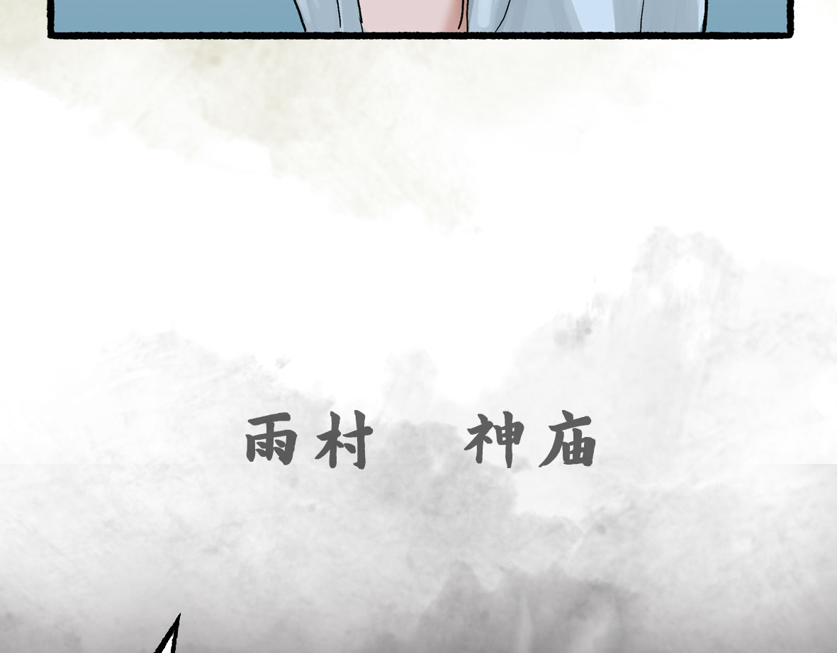 南游记 第四章 连家姑娘 第15页
