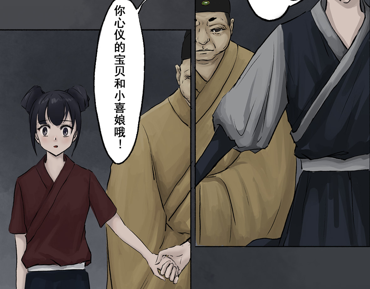 南游记 第四章 连家姑娘 第19页