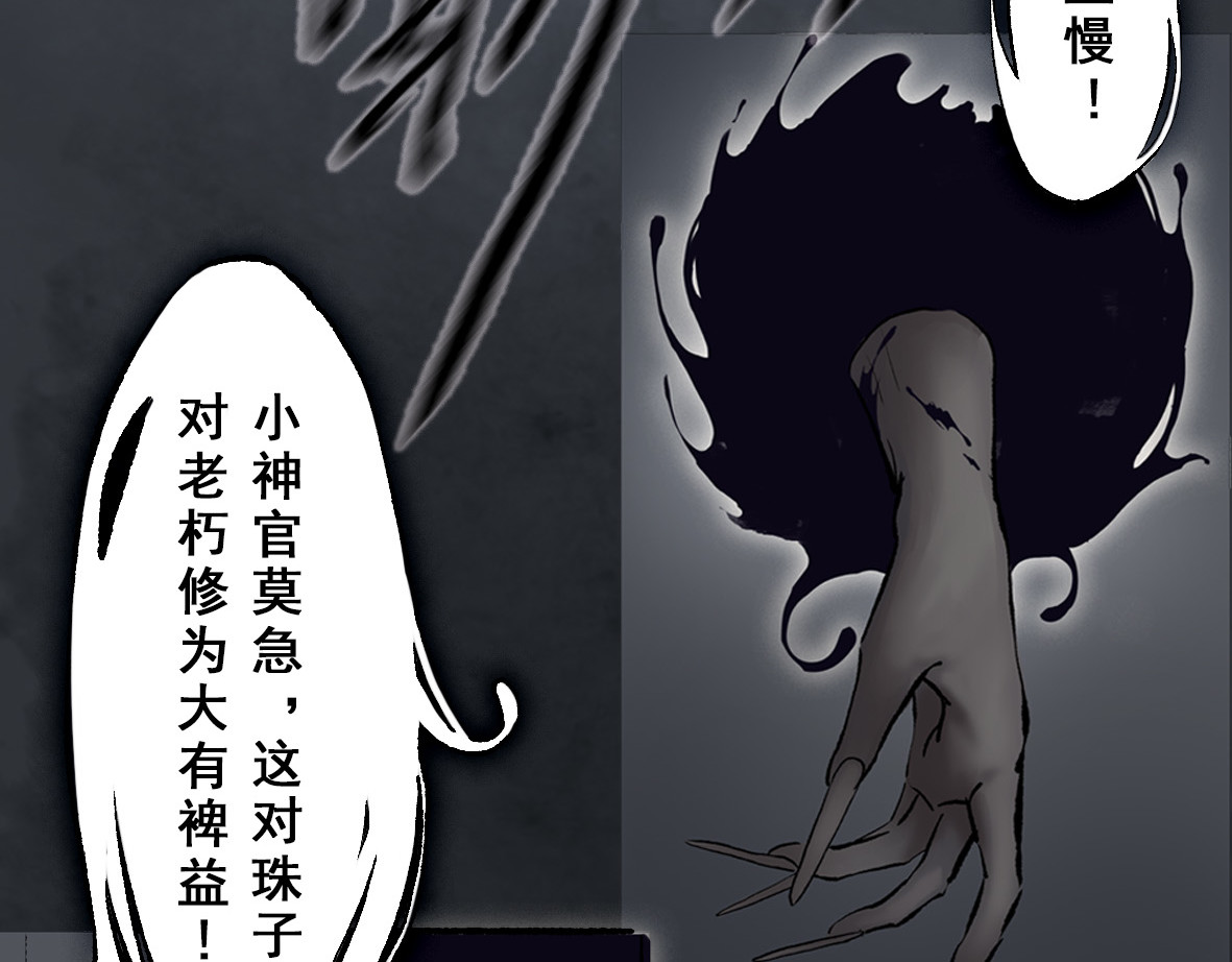 南游记 第四章 连家姑娘 第24页