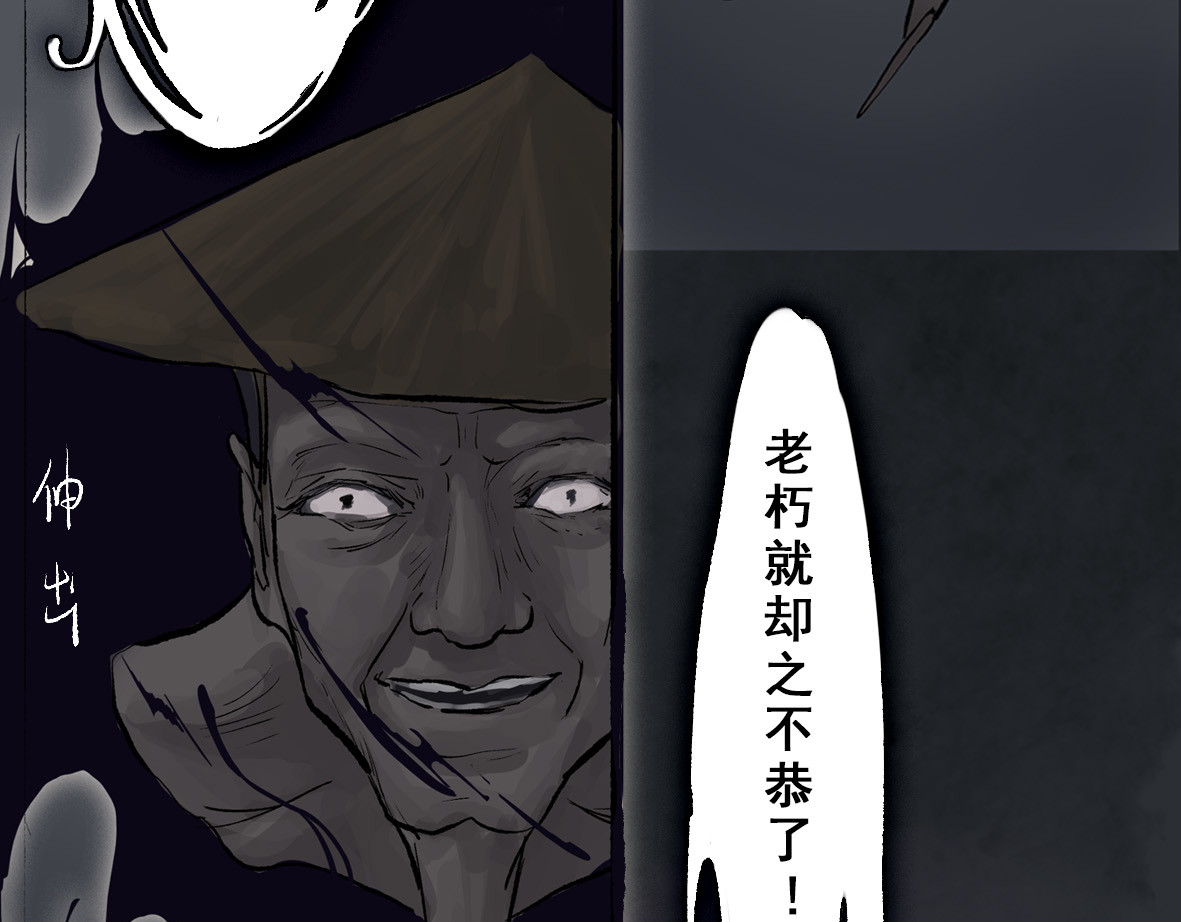 南游记 第四章 连家姑娘 第25页