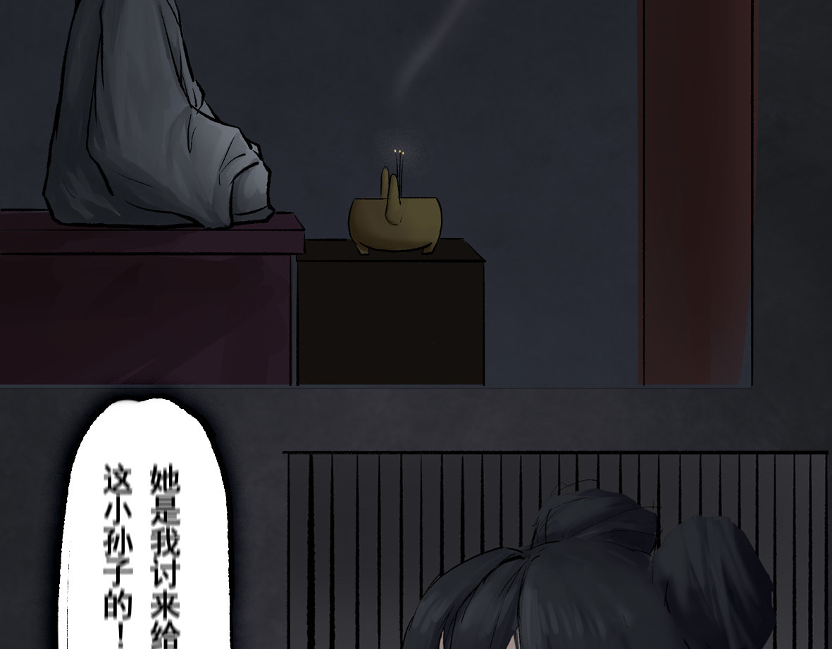 南游记 第四章 连家姑娘 第30页