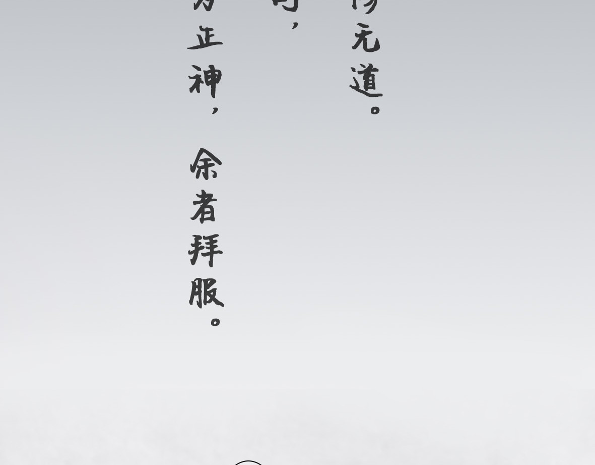 南游记 第四章 连家姑娘 第4页