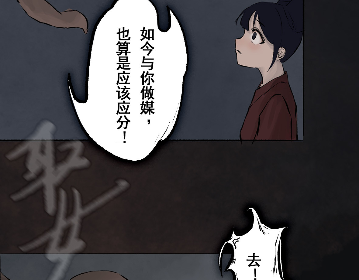 南游记 第四章 连家姑娘 第33页