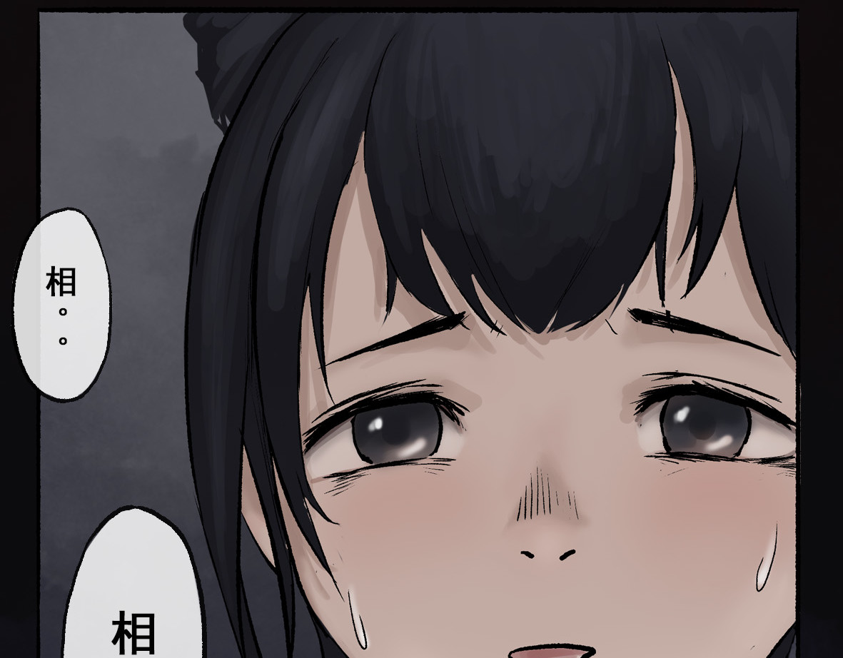 南游记 第四章 连家姑娘 第38页
