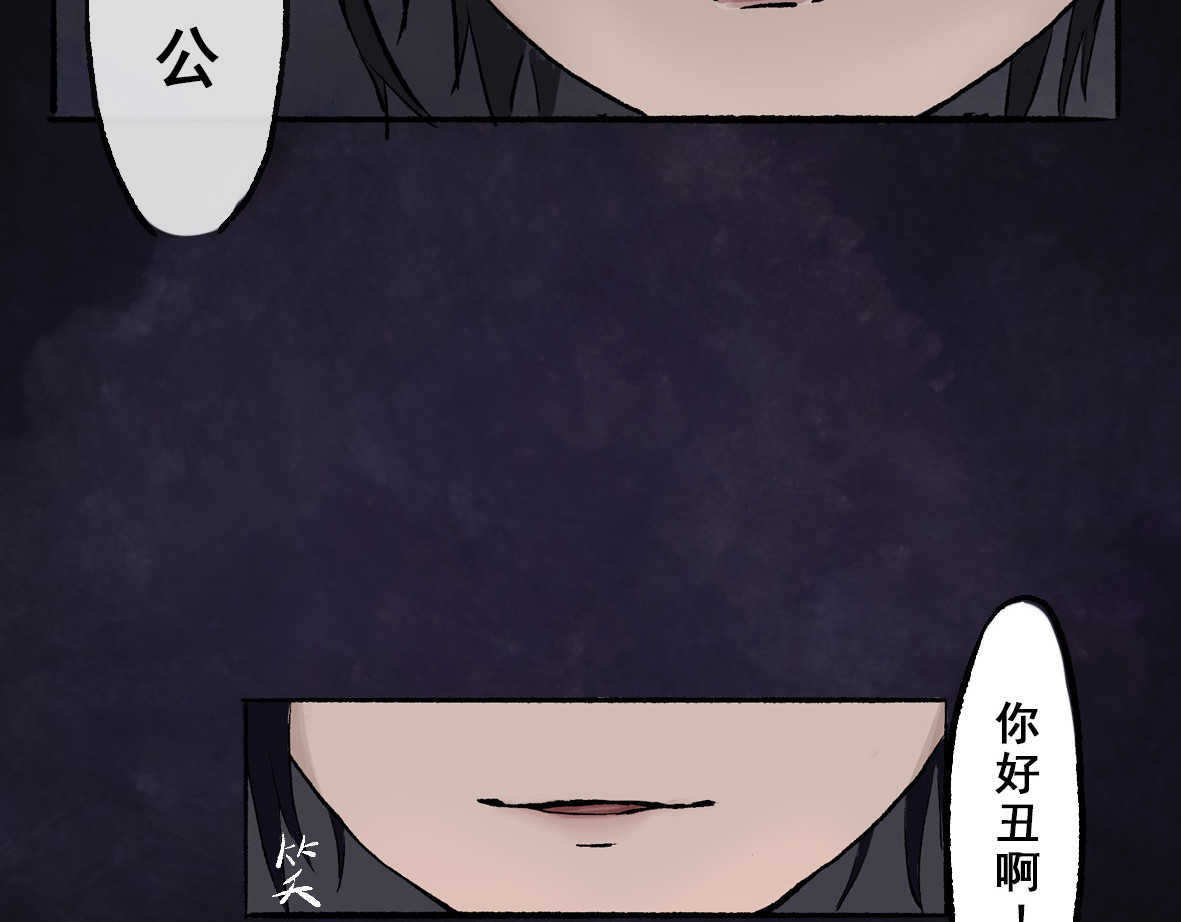南游记 第四章 连家姑娘 第39页