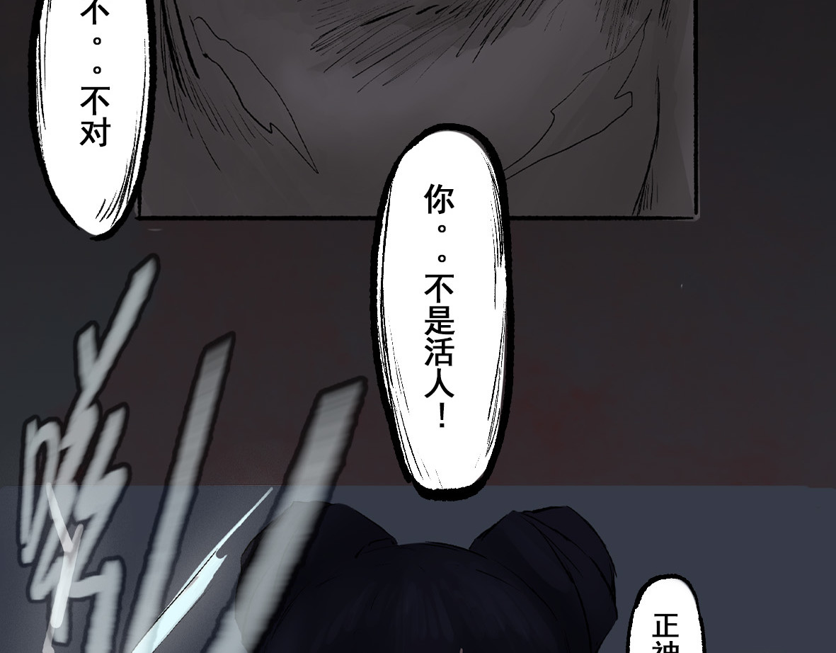 南游记 第四章 连家姑娘 第42页