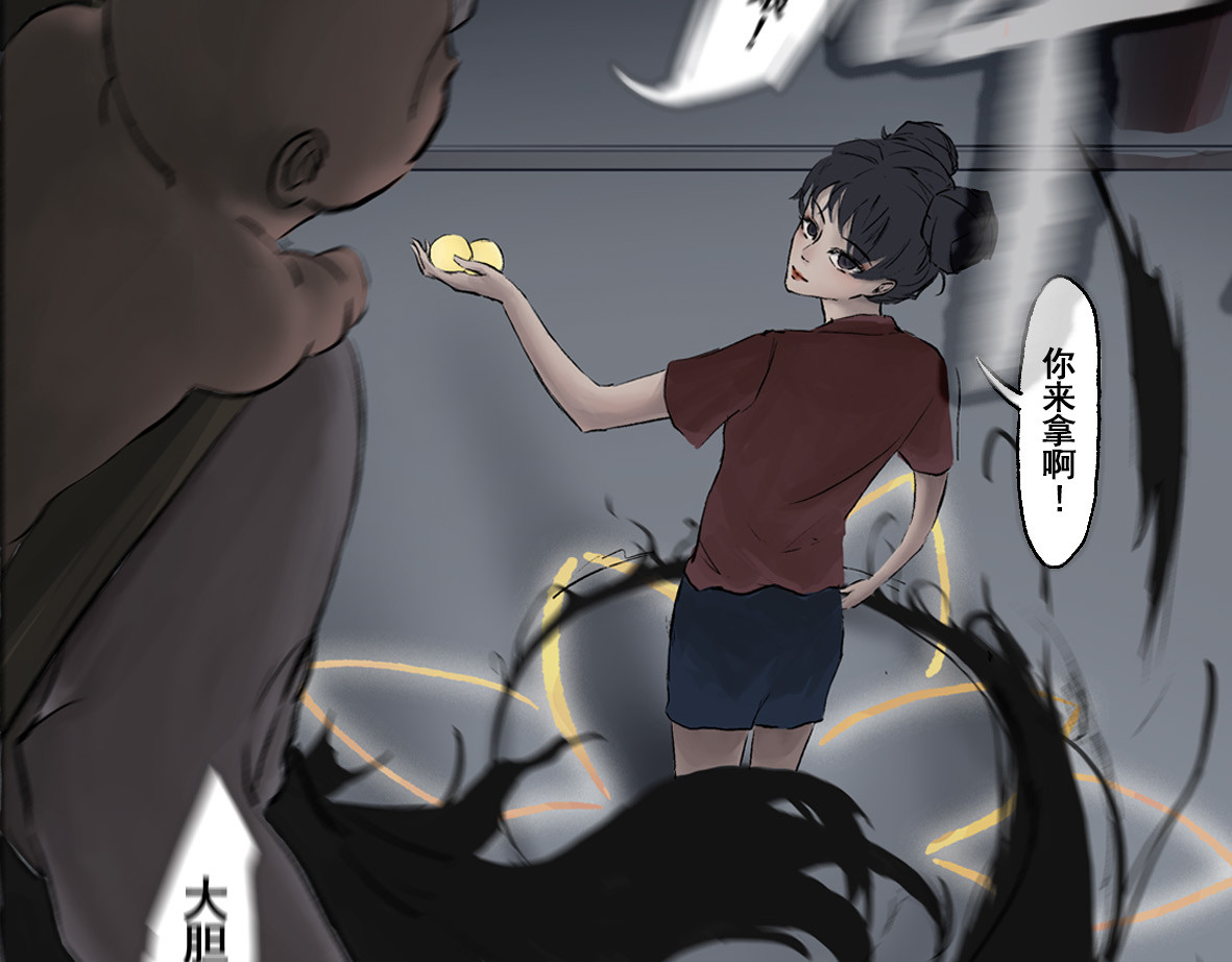南游记 第四章 连家姑娘 第45页