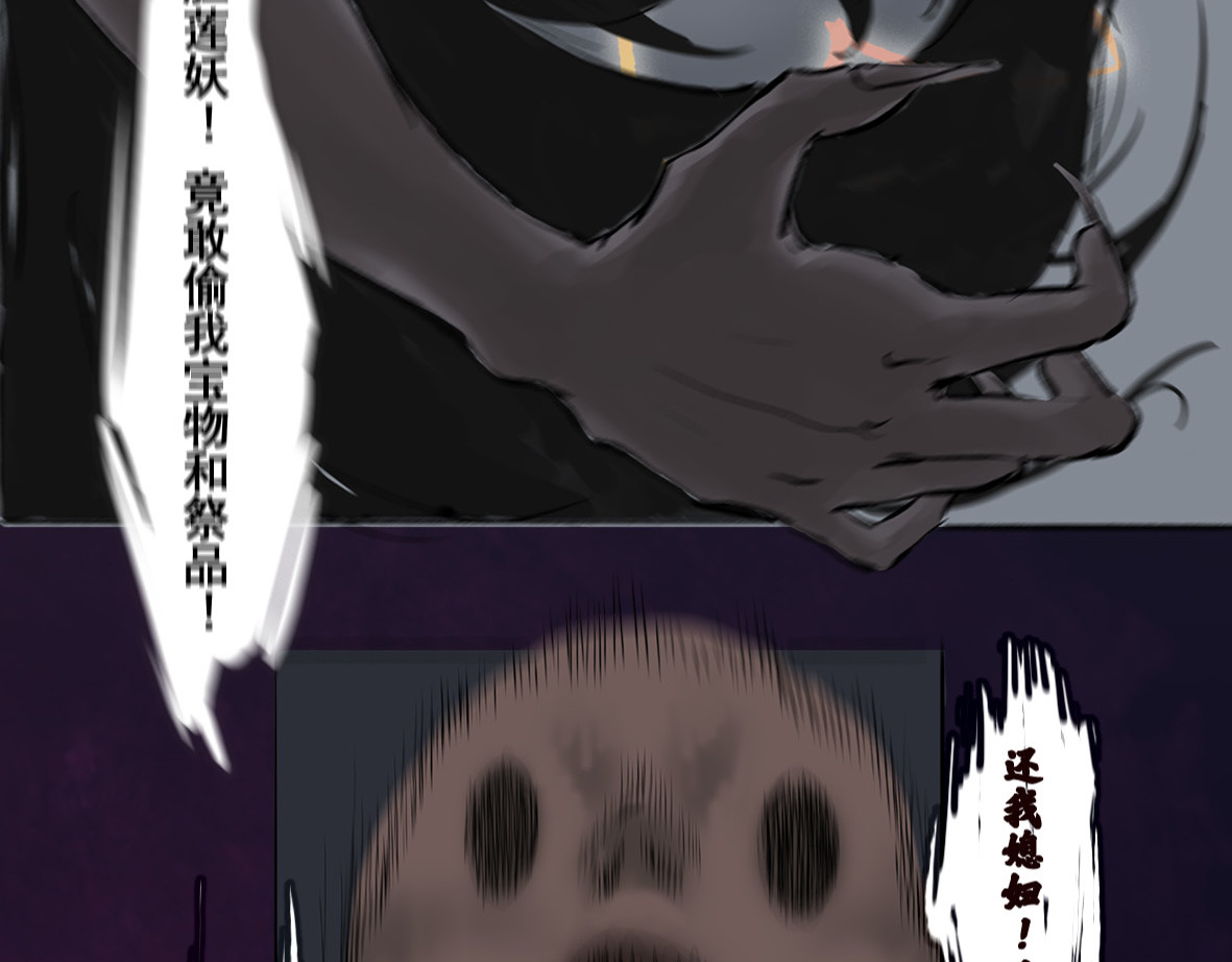 南游记 第四章 连家姑娘 第46页