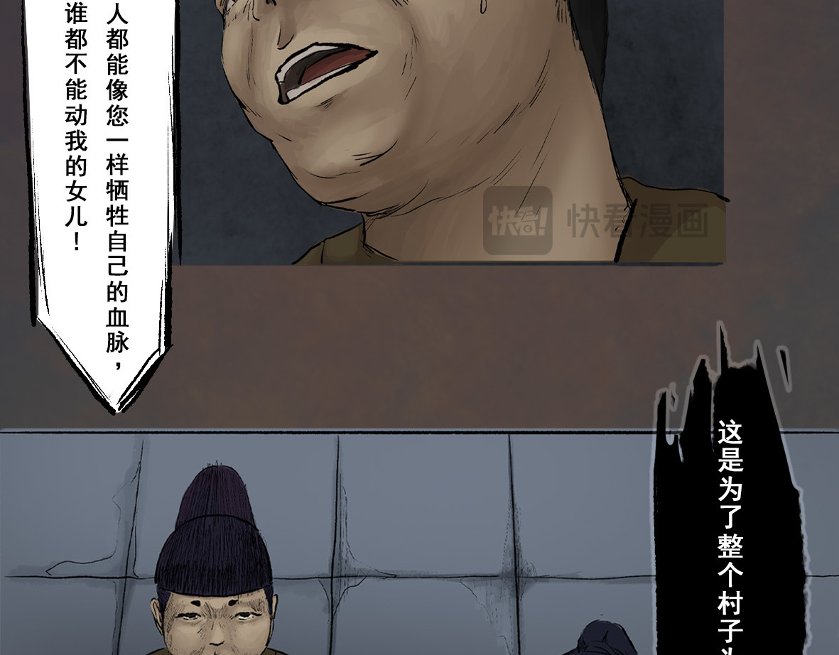 南游记 第四章 连家姑娘 第55页