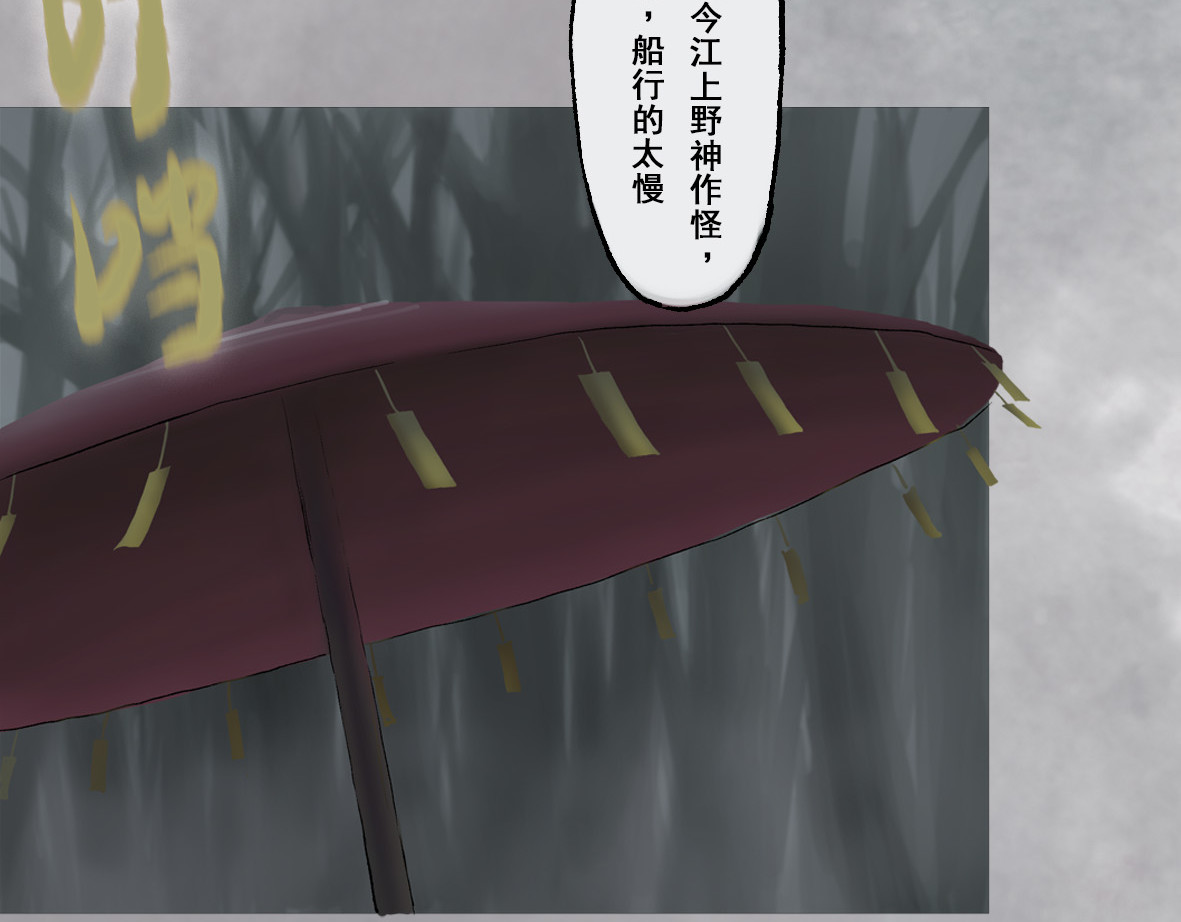 南游记 第四章 连家姑娘 第7页