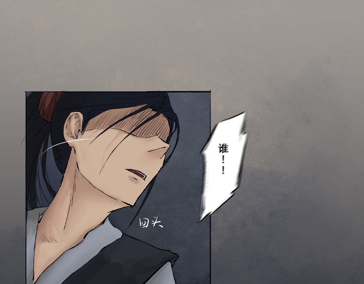 南游记 第四章 连家姑娘 第61页
