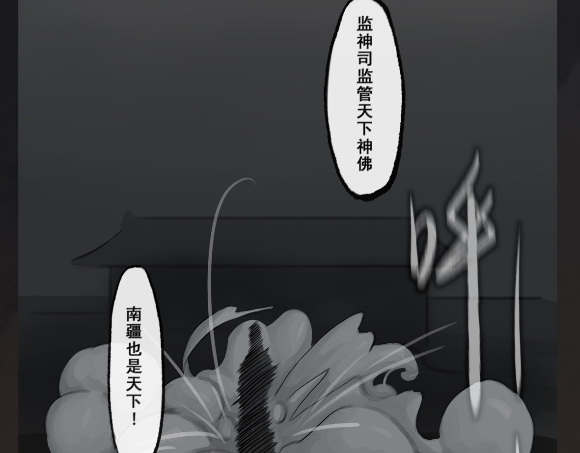 南游记 第四章 连家姑娘 第64页
