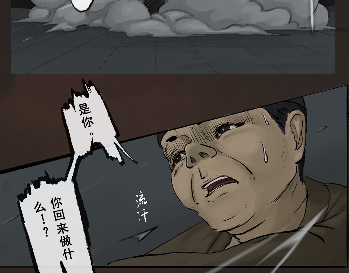 南游记 第四章 连家姑娘 第65页