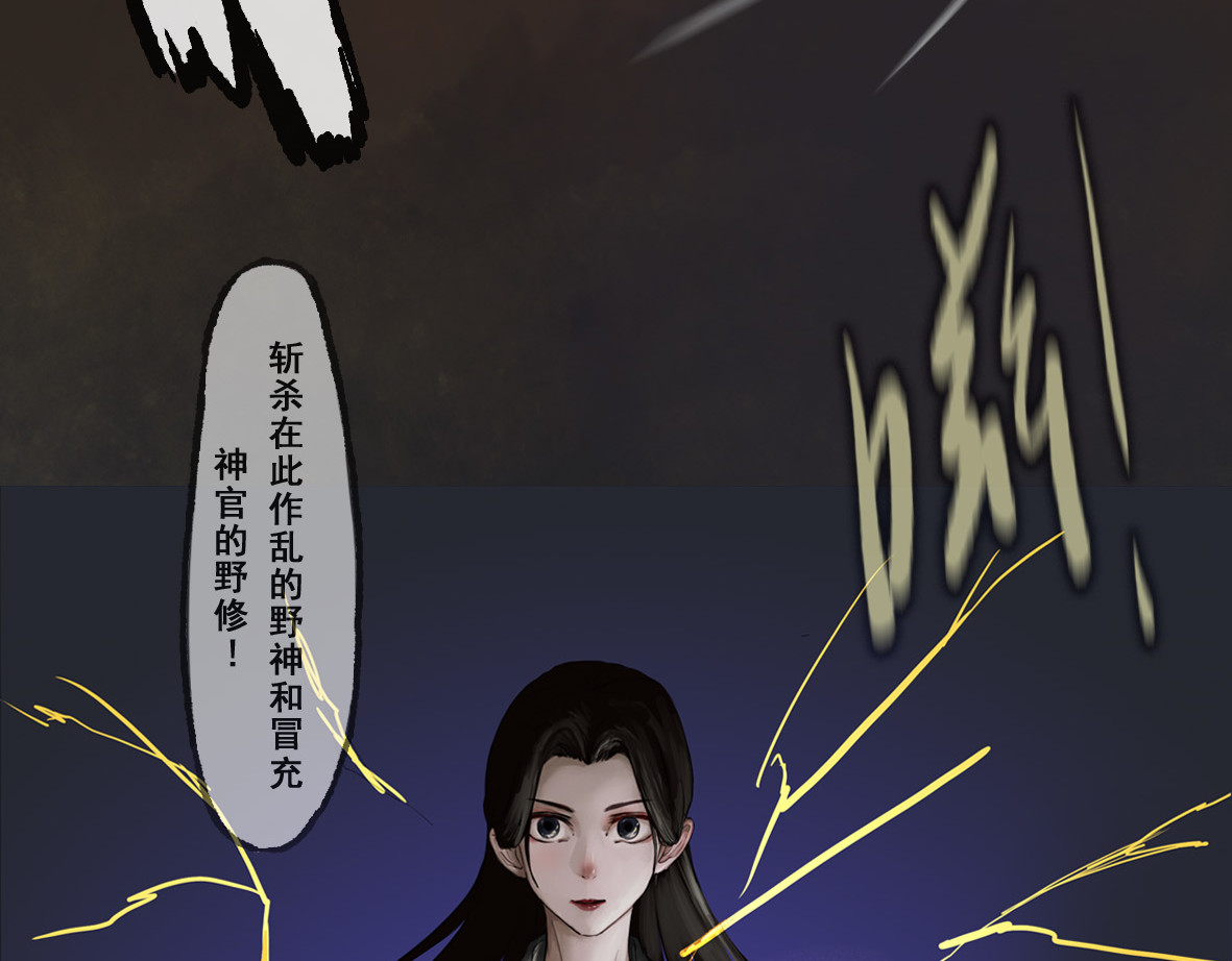 南游记 第四章 连家姑娘 第66页