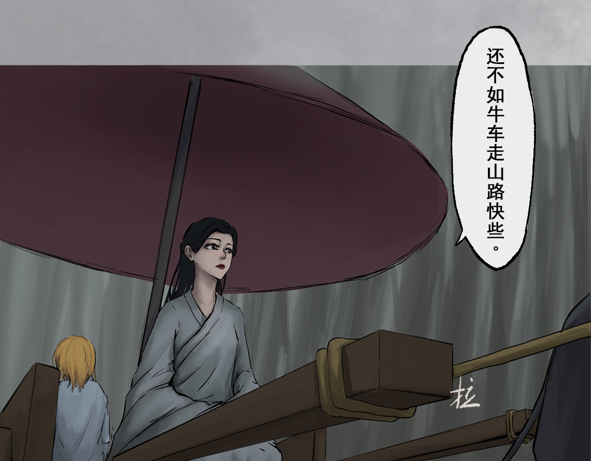 南游记 第四章 连家姑娘 第8页