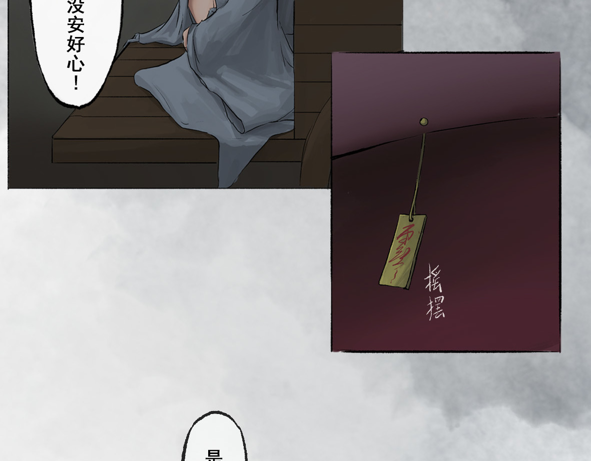 南游记 第四章 连家姑娘 第10页