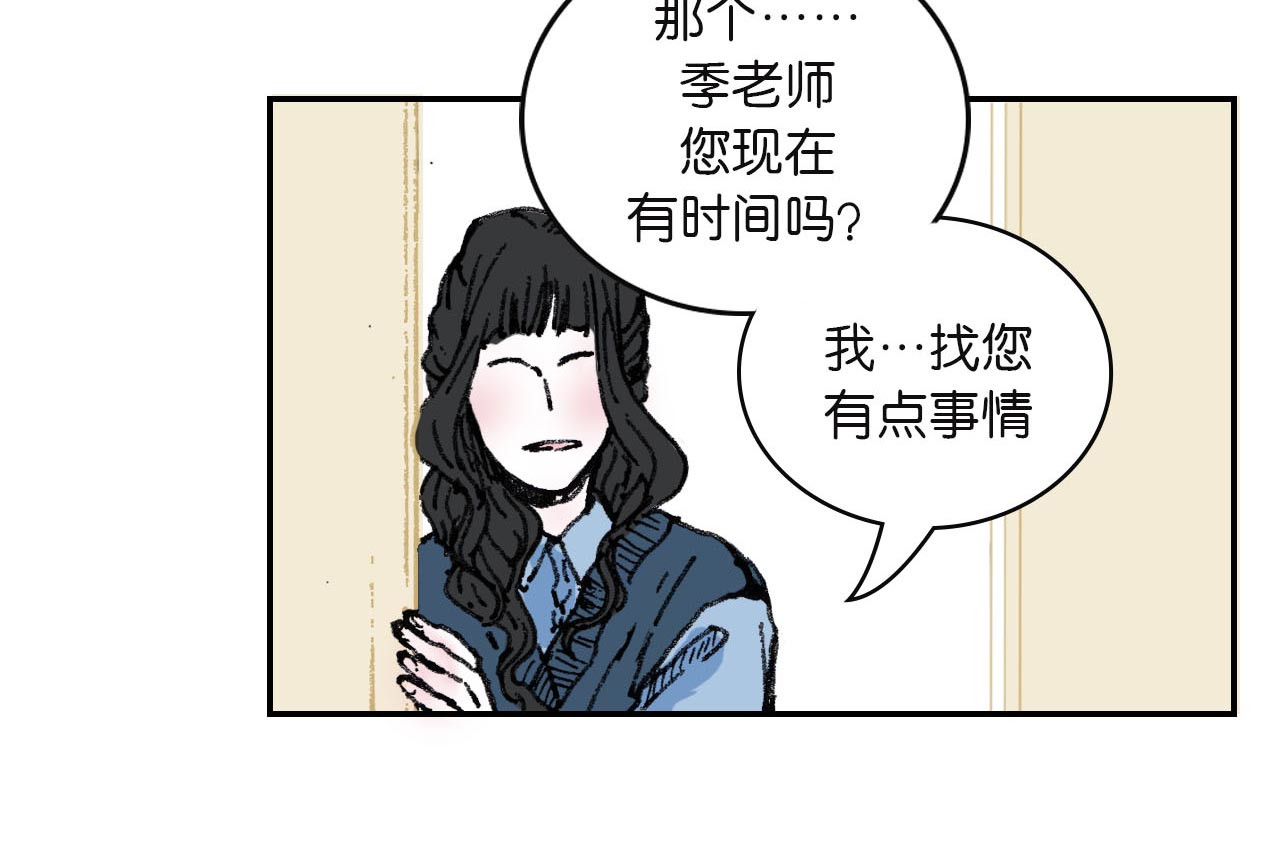 傻子 fool 第二话 同桌（完） 第27页