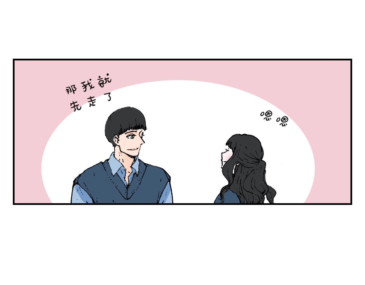 傻子 fool 第二话 同桌（完） 第28页