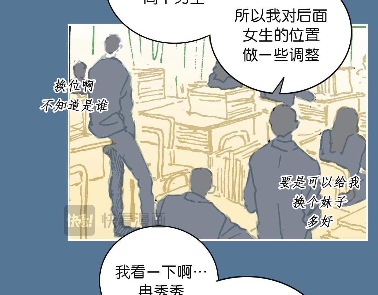 傻子 fool 第二话 同桌（完） 第34页
