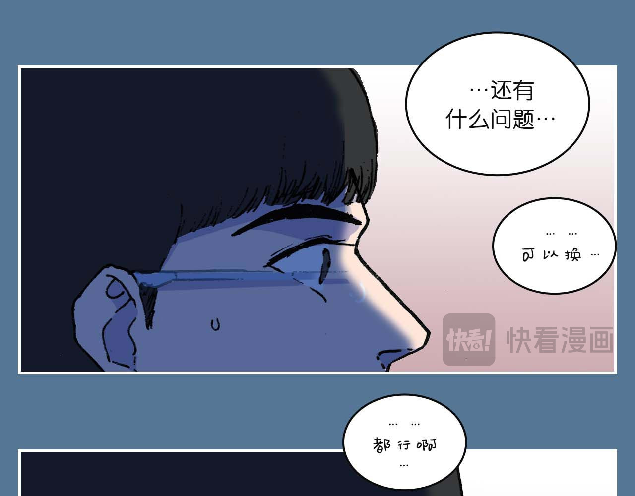 傻子 fool 第二话 同桌（完） 第46页