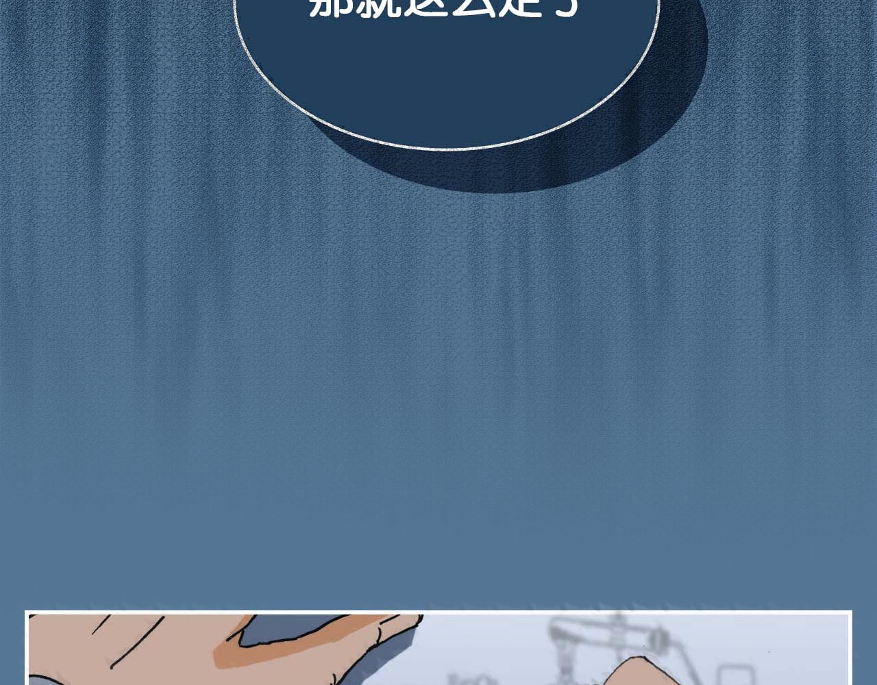 傻子 fool 第二话 同桌（完） 第48页