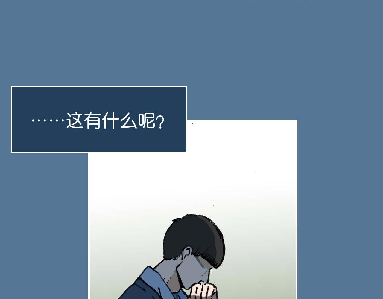 傻子 fool 第二话 同桌（完） 第50页