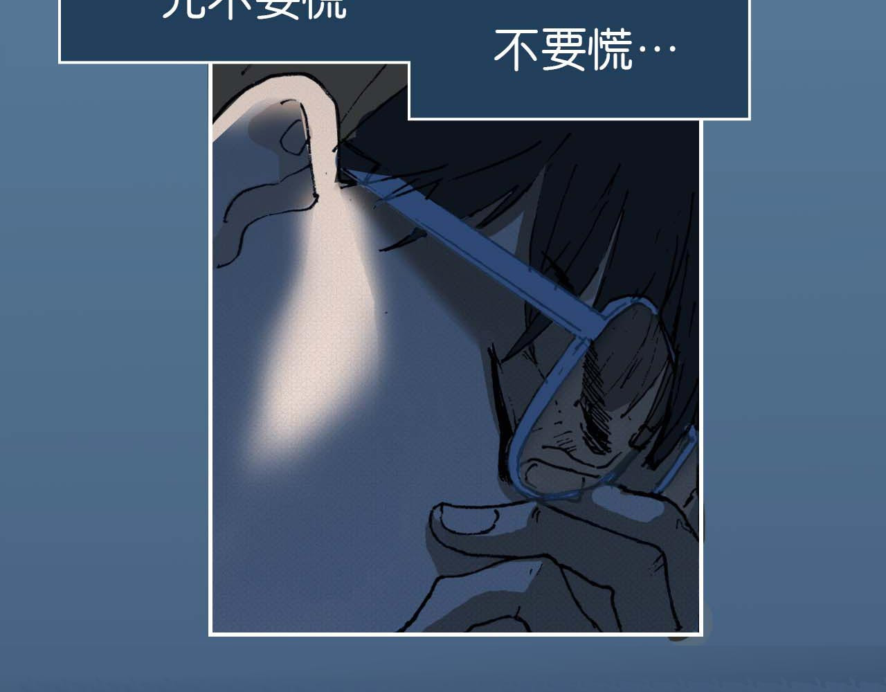 傻子 fool 第二话 同桌（完） 第55页