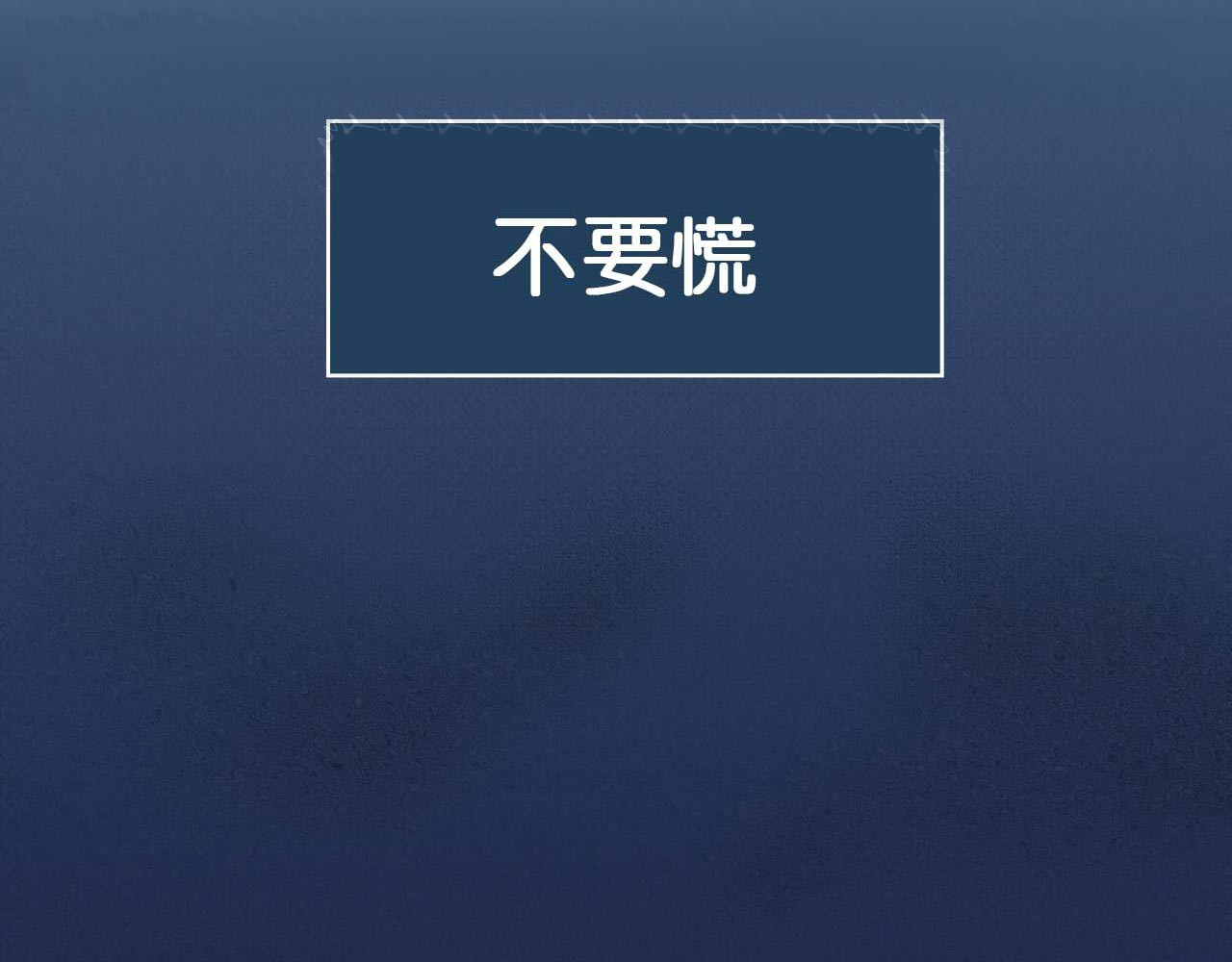 傻子 fool 第二话 同桌（完） 第56页