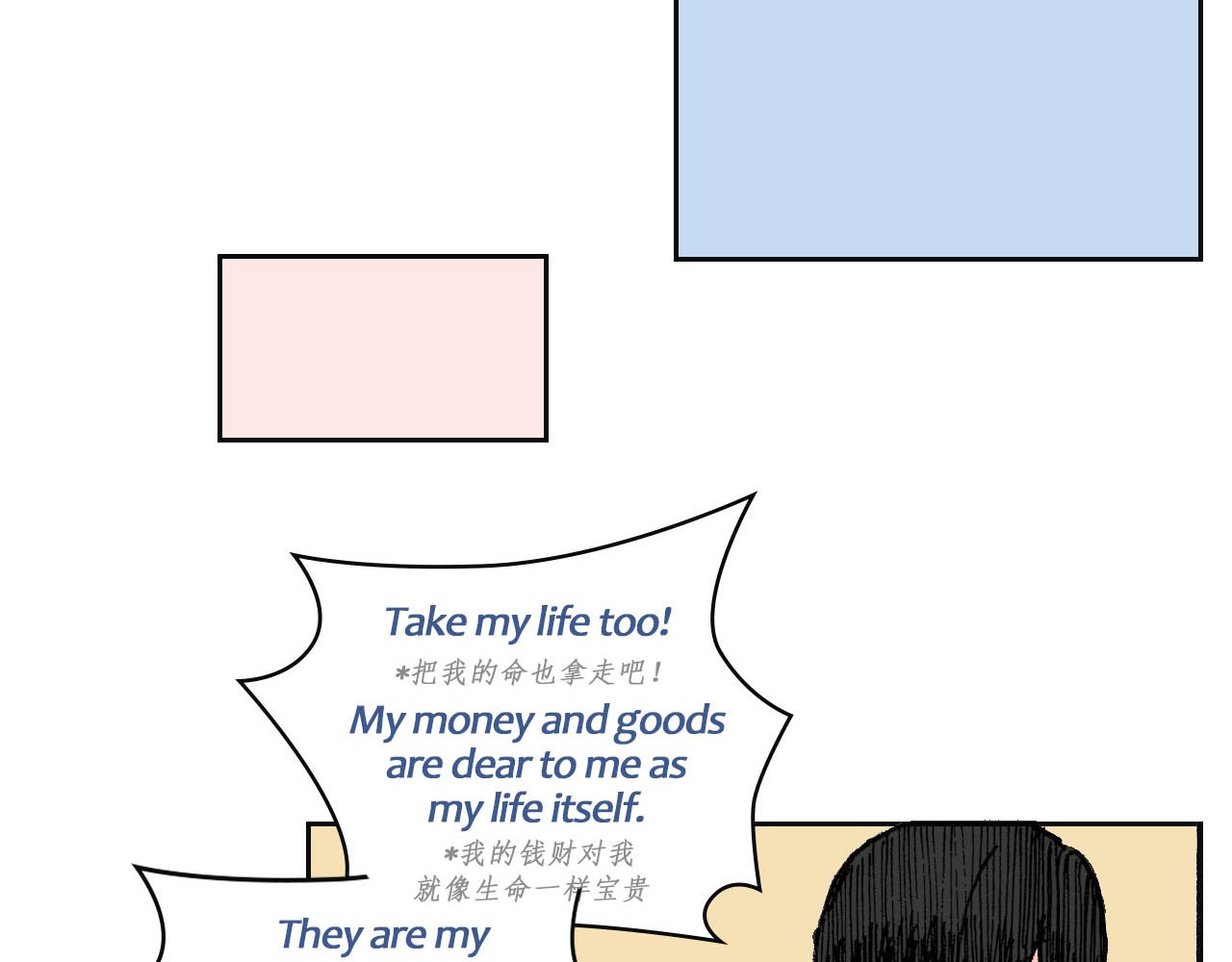 傻子 fool 第二话 同桌（完） 第9页