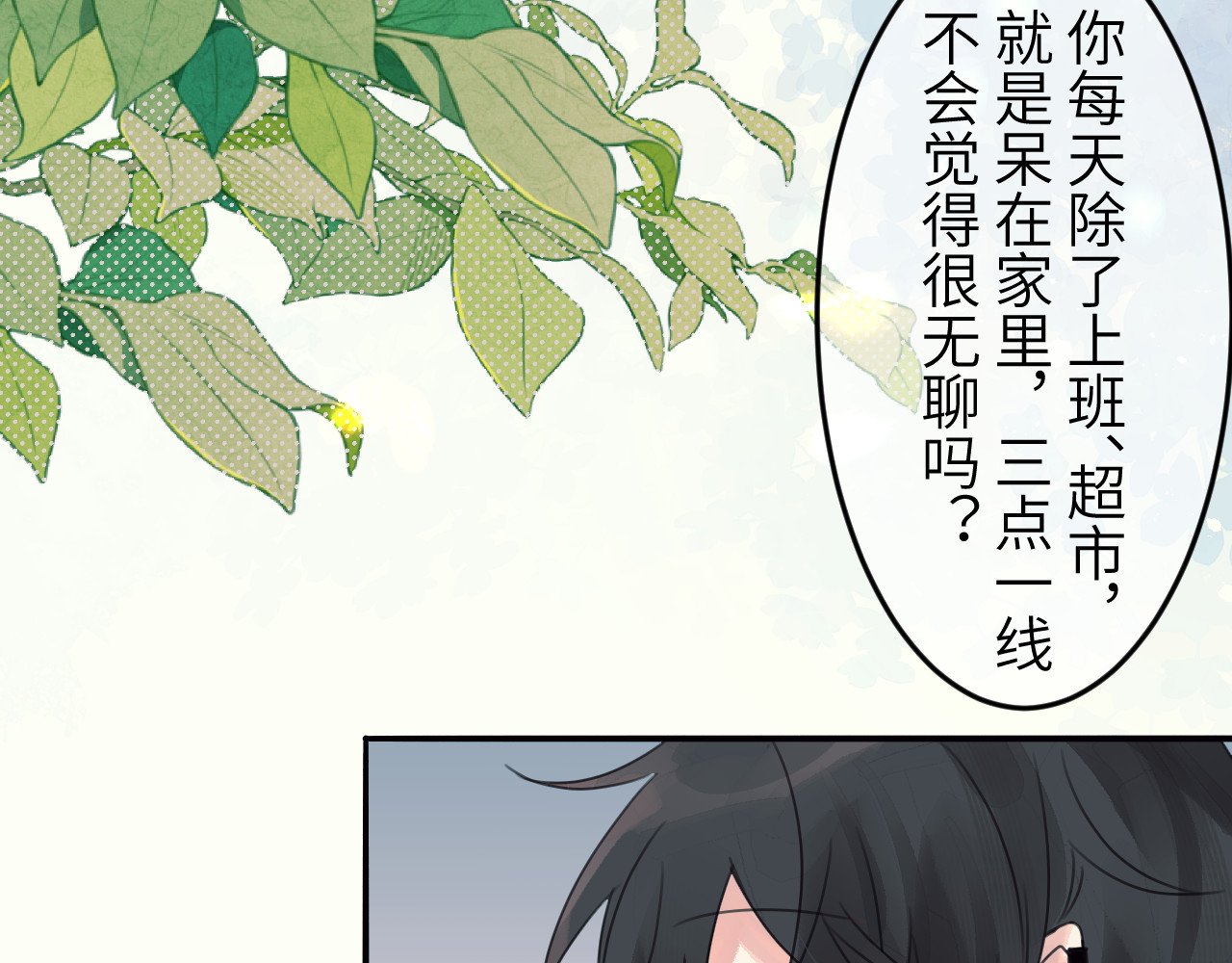 冰箱 chapter 4 第3页