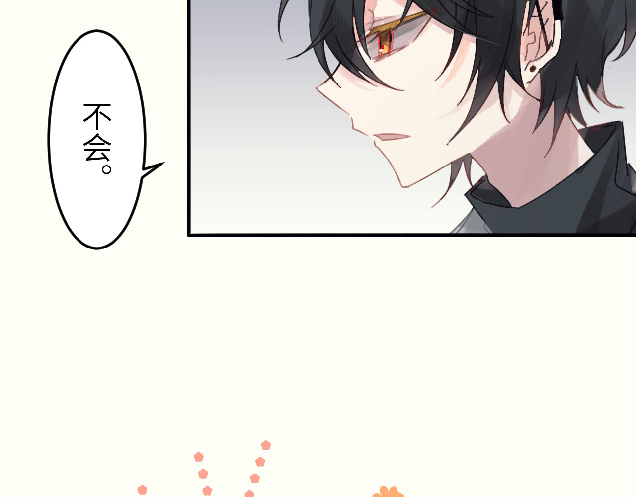 冰箱 chapter 4 第4页