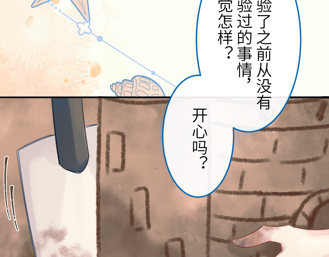 冰箱 chapter 4 第41页