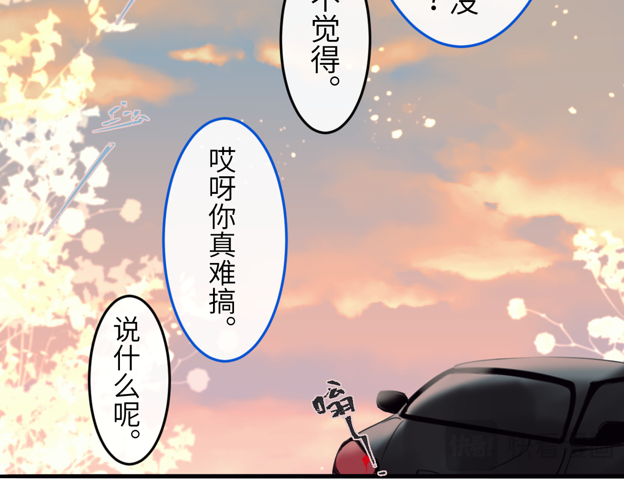 冰箱 chapter 4 第53页
