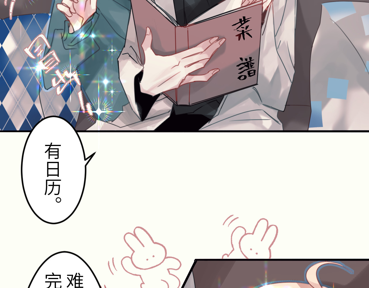 冰箱 chapter 4 第8页