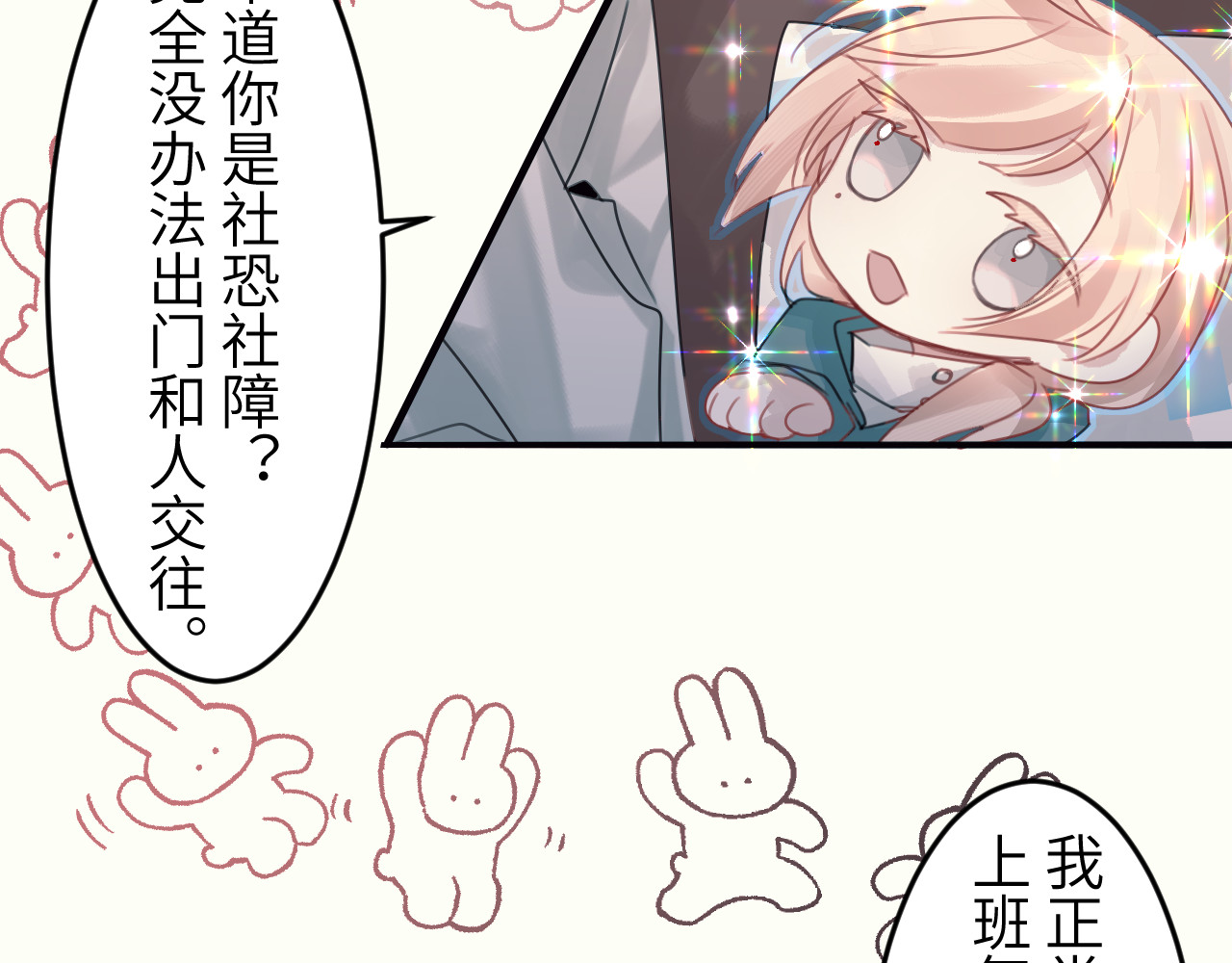 冰箱 chapter 4 第9页