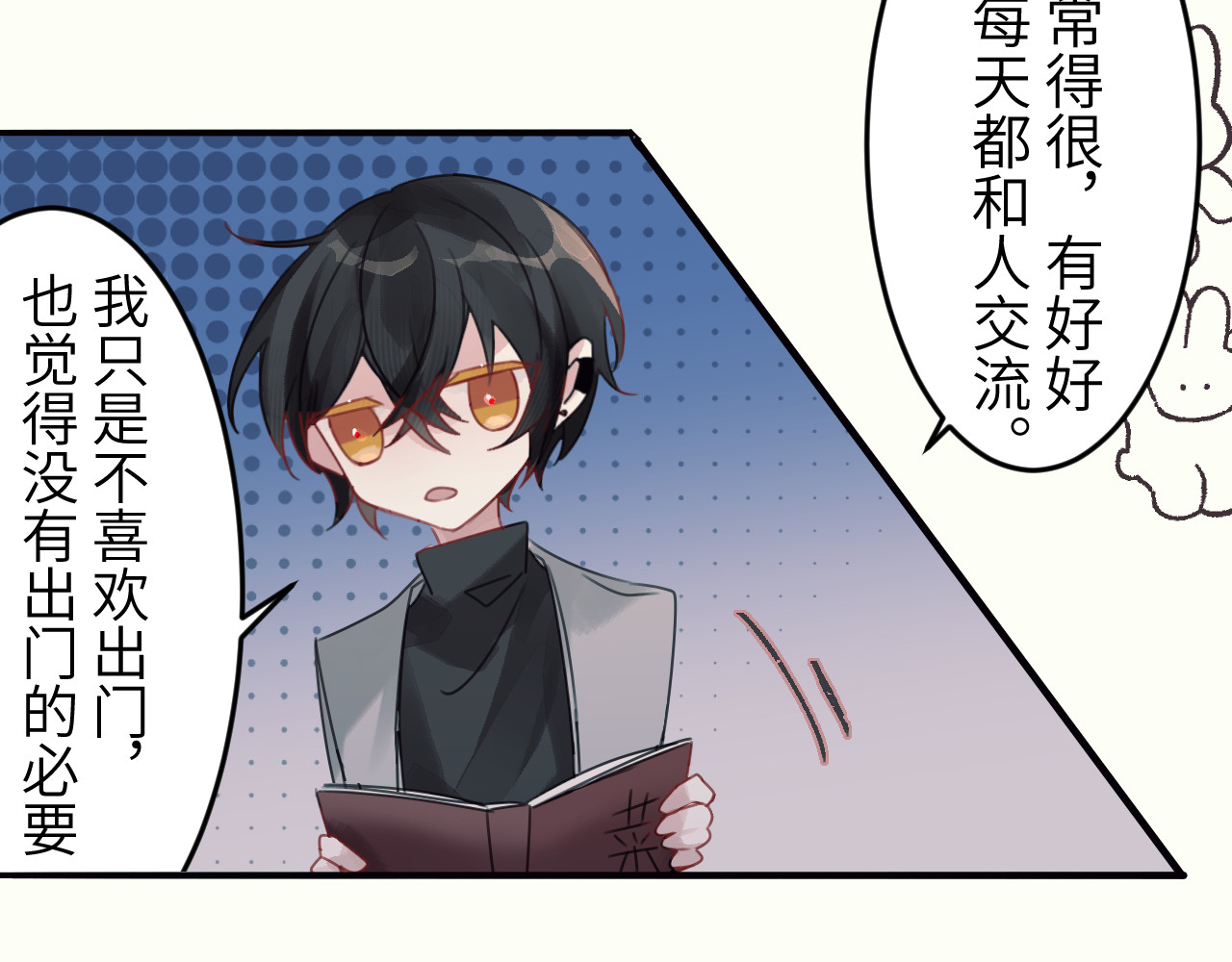 冰箱 chapter 4 第10页