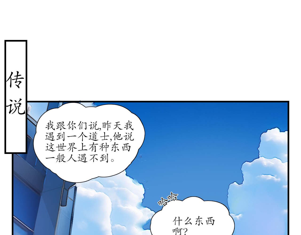 空恋 1  少女与毫锥 第1页