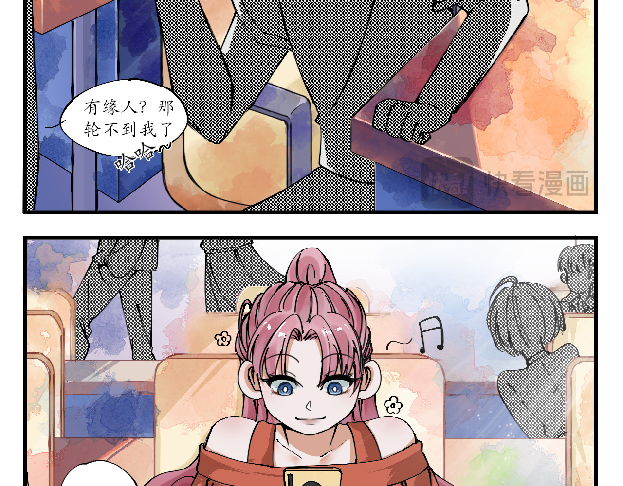 空恋 1  少女与毫锥 第3页